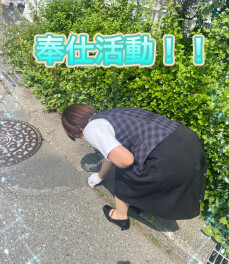 奉仕活動
